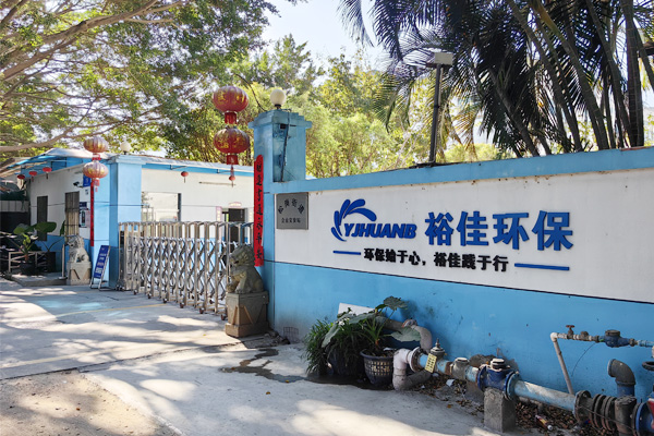 裕佳環(huán)保-低溫蒸發(fā)結(jié)晶設備